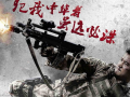 战狼2在线观看DVD,燃情岁月，热血沸腾的视觉盛宴