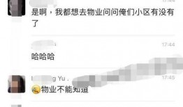 魔都小区爆料视频最新,揭秘神秘事件背后的真相