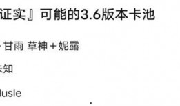 未定卡池爆料最新,神秘角色即将登场！