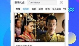 免费电影在线观看网站大全