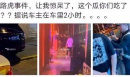 吃瓜事件网红曾宇楠是真的吗,是真是假引人热议”