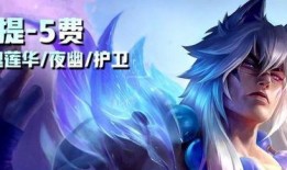 云顶s11最新爆料五费,云顶S11战力升级，神秘英雄即将登场