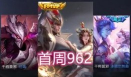 王者最新爆料七夕皮肤,王者荣耀全新皮肤惊艳亮相