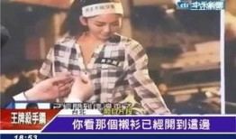 台湾最新媒体爆料事件,最新爆料引发社会热议