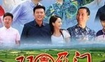 双喜盈门电视剧全集在线观看,笑料百出，温情满满的家庭喜剧