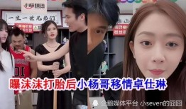 沫沫事件最新爆料,最新爆料揭露惊人内幕