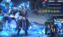 关羽武圣皮肤最新爆料,华丽造型，再现三国传奇风采