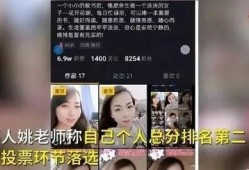 上海女老师爆料视频,揭露教育行业潜规则