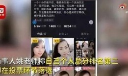 上海女老师爆料视频,揭露教育行业潜规则