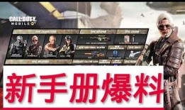 使命召唤最新手册爆料le3,最新手册爆料揭秘LE3神秘面纱