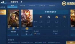 最新版本王者爆料,新版本神秘英雄登场，技能革新引玩家热议