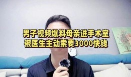 爆料视频男子,男子惊人行为引发网友热议