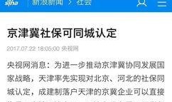 燕郊新闻爆料,揭秘燕郊最新动态与热点事件