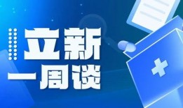 医药高管爆料视频,揭秘行业黑幕与真相