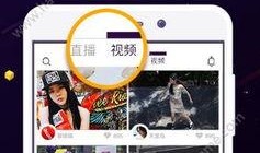 爆料视频火力直播在哪看,独家爆料视频观看指南