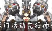 新年长门全技能爆料视频,全新技能助力战力飞跃
