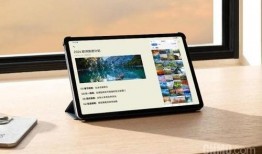 华为最新款平板的爆料