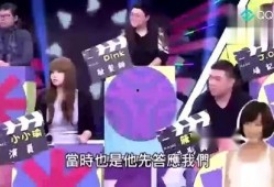 台湾综艺爆料内地娱乐圈