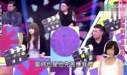 台湾综艺爆料内地娱乐圈