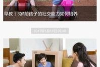 彩虹父母爆料视频大全下载,揭秘育儿背后的温馨瞬间