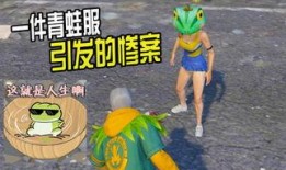 青蛙女在线观看,穿越时空的奇幻之旅