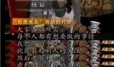 娱乐圈深度爆料杨幂,幕后真相与情感纠葛大起底