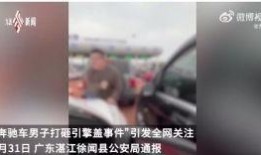 广州东莞爆料事件视频,视频揭露惊人真相