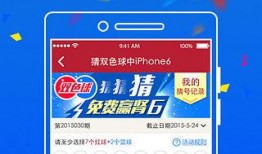 足彩中奖爆料最新消息