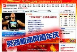 芜湖新闻线索爆料事件,揭秘某神秘事件背后真相
