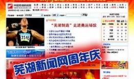 芜湖新闻线索爆料事件,揭秘某神秘事件背后真相