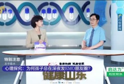 山东在线直播观看,全景体验齐鲁文化魅力