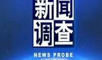 江苏卫视 爆料新闻报道,揭秘幕后真相，事件背后惊人内幕！