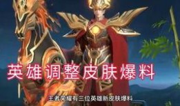 诺言新皮肤爆料视频下载,炫酷特效，视觉盛宴即将来袭！